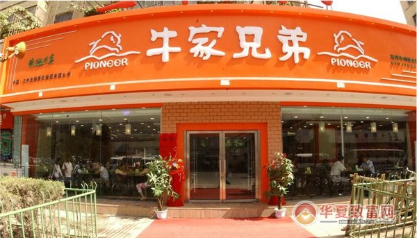 牛家兄弟加盟